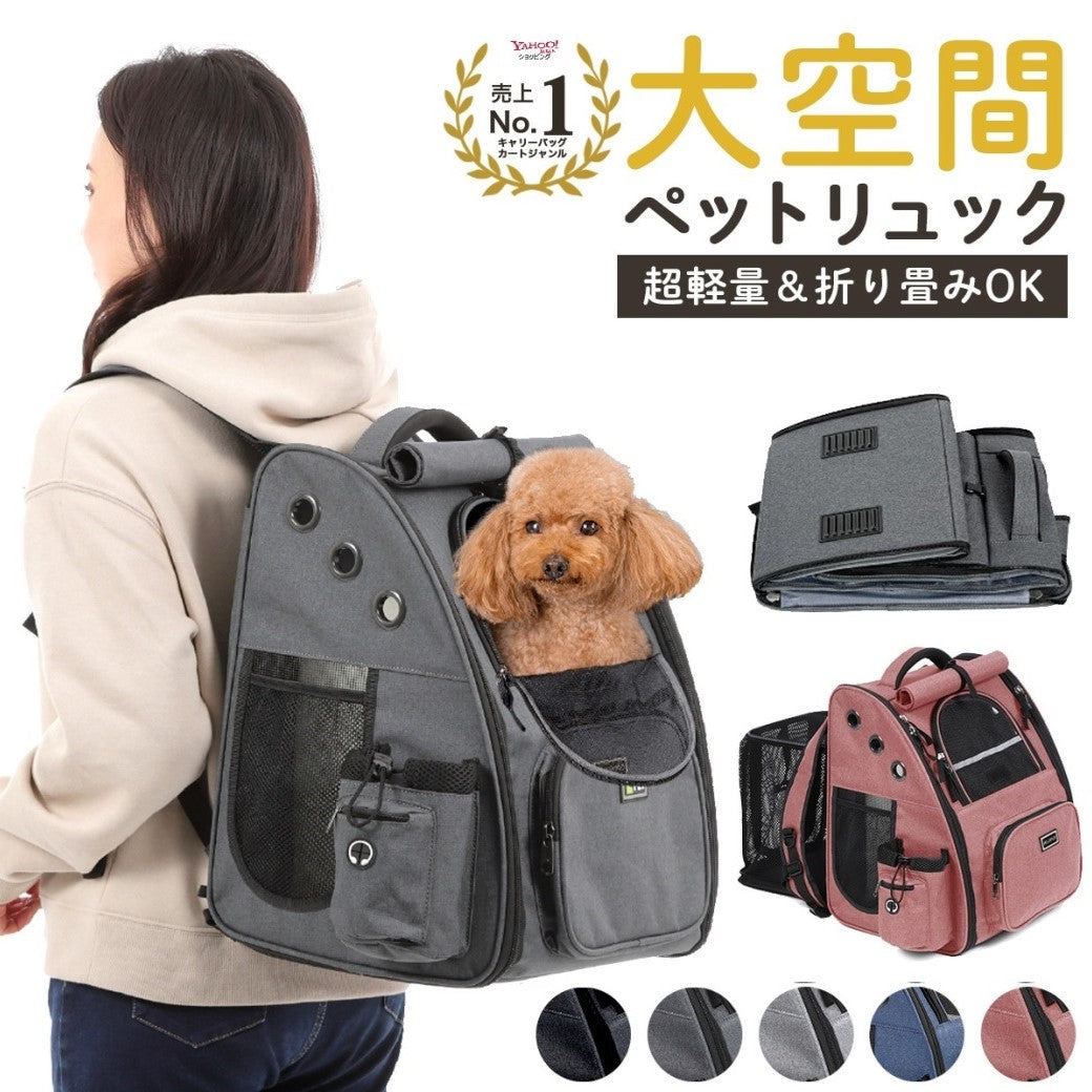 ペットリュック 拡張版 ペットキャリー ペットキャリーリュック ペット