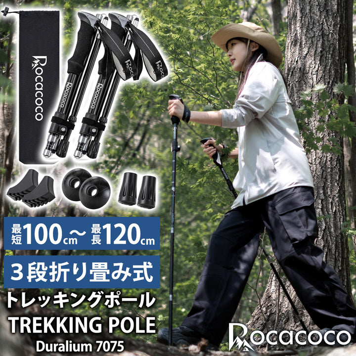 【新デザイン！1年間長期保証】 トレッキングポール 登山ストック 折りたたみ ウォーキングポール トレッキングステッキ 折り畳み 登山 ストック 軽量 100-120cm伸縮 ウォーキングステッキ 2本セット 登山杖 登山ポール 山登り ステッキ ハイキングポール 男性 女性 高齢者