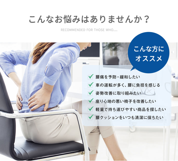 背もたれ クッション エアークッション 腰まくら 腰枕 腰痛 ランバーサポート 車 飛行機 オフィス シートクッション 腰枕 トラベル デスクワーク 座椅子 椅子用 腰痛対策 車用 腰クッション 背もたれクッション