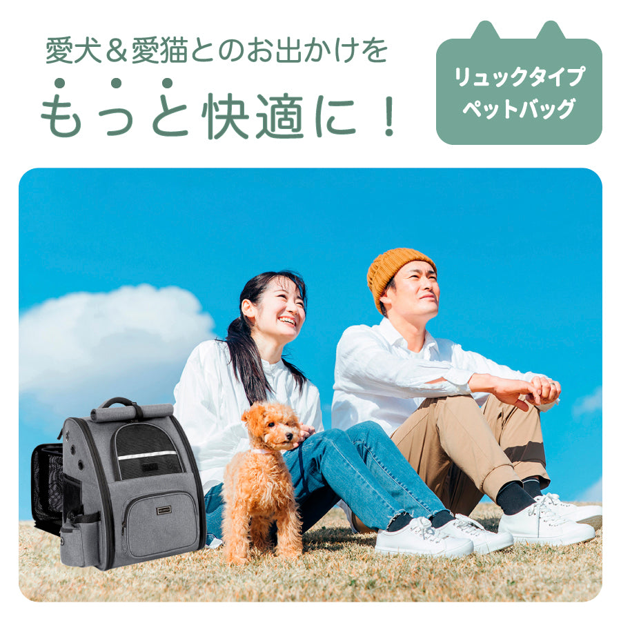 ペットリュック 拡張版 ペットキャリー ペットキャリーリュック ペットキャリーバッグ ペットバッグ ペット キャリー リュック バッグ 猫 犬 いぬ ねこ イヌ ネコ バック 旅行 病院 通院 お出かけ 軽量 災害