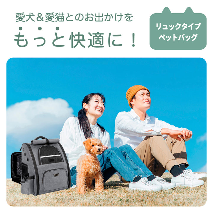 ペットリュック 拡張版 ペットキャリー ペットキャリーリュック ペットキャリーバッグ ペットバッグ ペット キャリー リュック バッグ 猫 犬 いぬ ねこ イヌ ネコ バック 旅行 病院 通院 お出かけ 軽量 災害