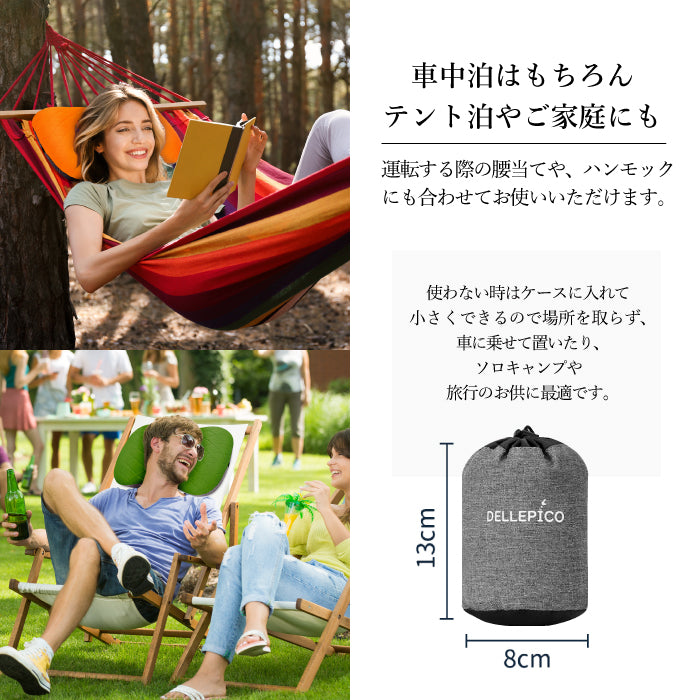キャンプ枕 キャンプ キャンプ用品 キャンプまくら キャンプピロー アウトドア枕 エアピロー トラベルピロー 携帯枕 車中泊 腰当て ドライブ 旅行 エアー枕 コットンカバー付き 超軽量 収納袋付き 4カラー