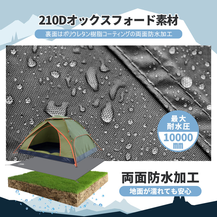 テントシート グランドシート 軽量 厚手 防水 耐水圧10000mm タープシート 両面防水 日除け加工 紫外線カット 収納バッグ付き アウトドア キャンプ 登山 ピクニック （S/M/L/XL 4サイズ）