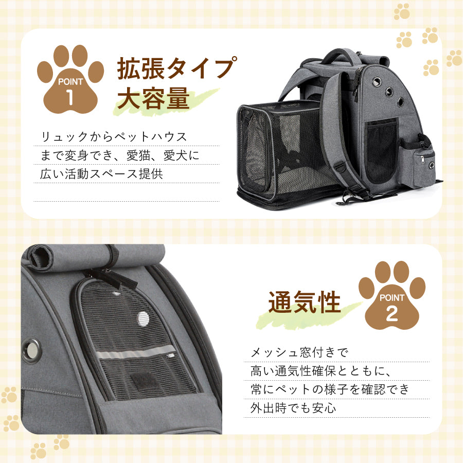 ペットリュック 拡張版 ペットキャリー ペットキャリーリュック ペットキャリーバッグ ペットバッグ ペット キャリー リュック バッグ 猫 犬 いぬ ねこ イヌ ネコ バック 旅行 病院 通院 お出かけ 軽量 災害