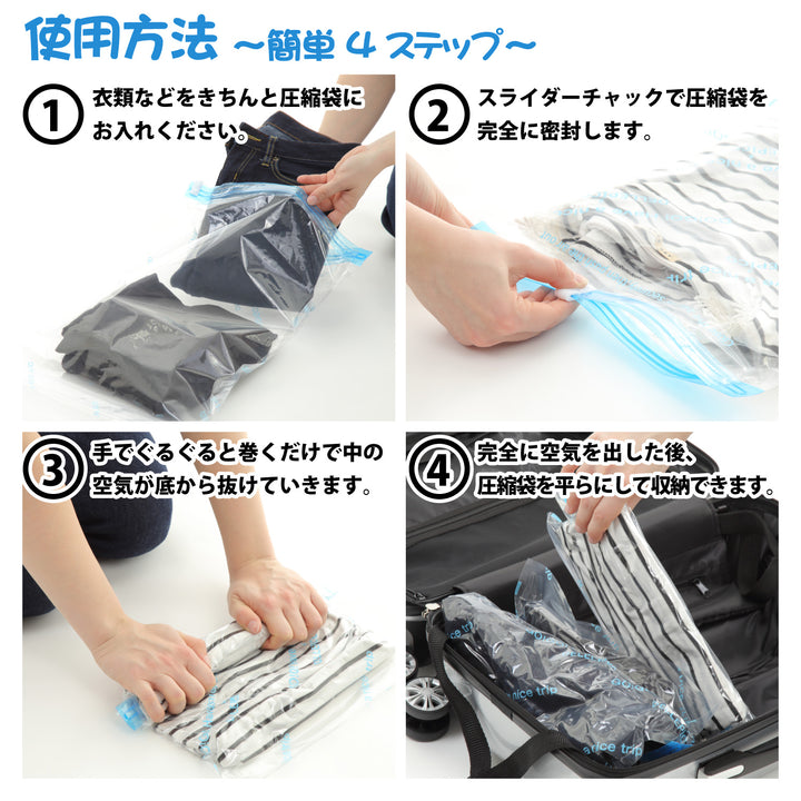 衣類圧縮袋 圧縮袋 衣類 圧縮バッグ 旅行グッズ 便利グッズ アウトドア 梱包用 旅行 旅行用 出張 引っ越し 衣替え 手巻き圧縮 掃除機不要 10枚組