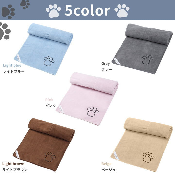 ペット タオル 吸水 吸水タオル 超吸水 速乾 ペット用 犬 猫 バスタオル シャワー シャンプー マイクロファイバー 体拭き ドライヤー 時間短縮 5カラー 60cmx115cm