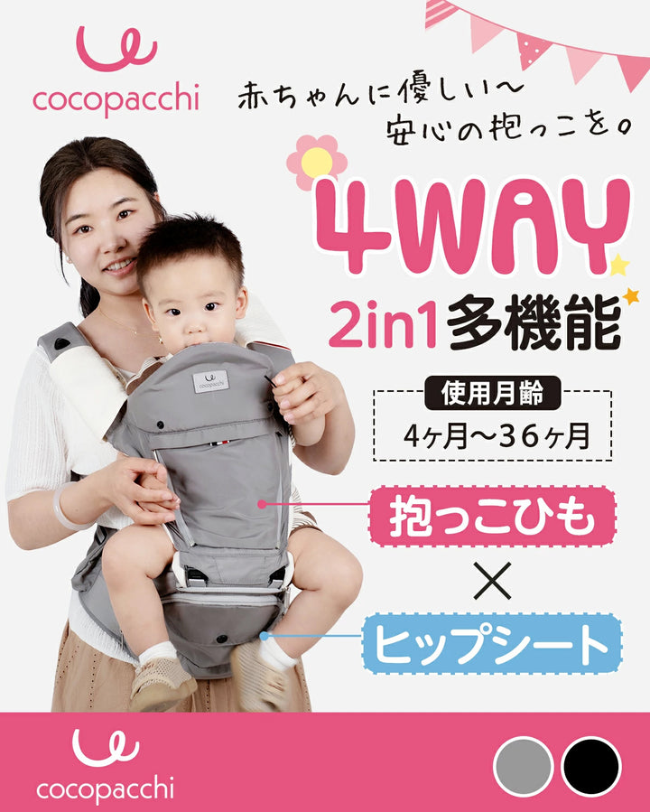【4WAY】 ヒップシート ヒップシート付き 抱っこ紐 おんぶ紐 ベビーキャリー 赤ちゃん 抱っこひも 延長補助ベルト付き 4WAY 低反発クッション ベビーキャリア ウエストキャリー分離可 ベビーグッズ 推奨耐荷重 15kg ２カラー