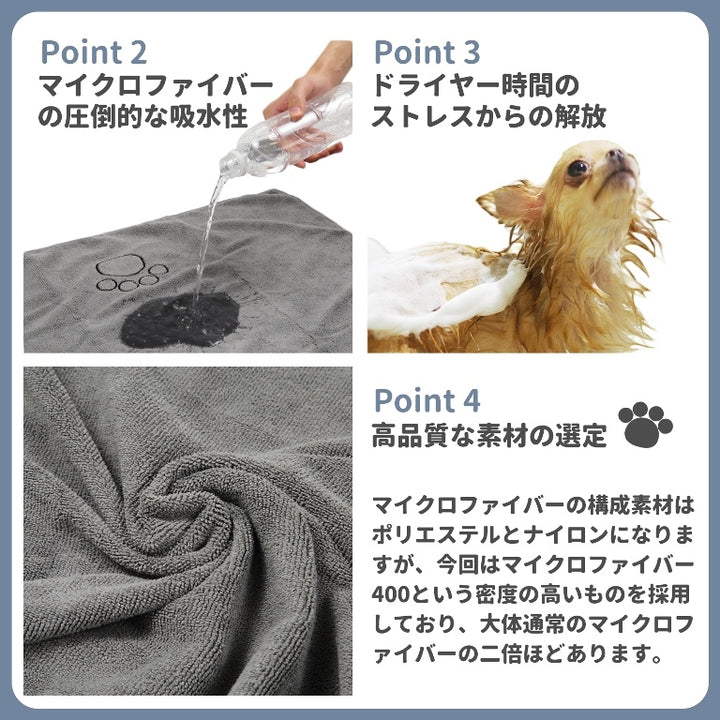 ペット タオル 吸水 吸水タオル 超吸水 速乾 ペット用 犬 猫 バスタオル シャワー シャンプー マイクロファイバー 体拭き ドライヤー 時間短縮 5カラー 60cmx115cm