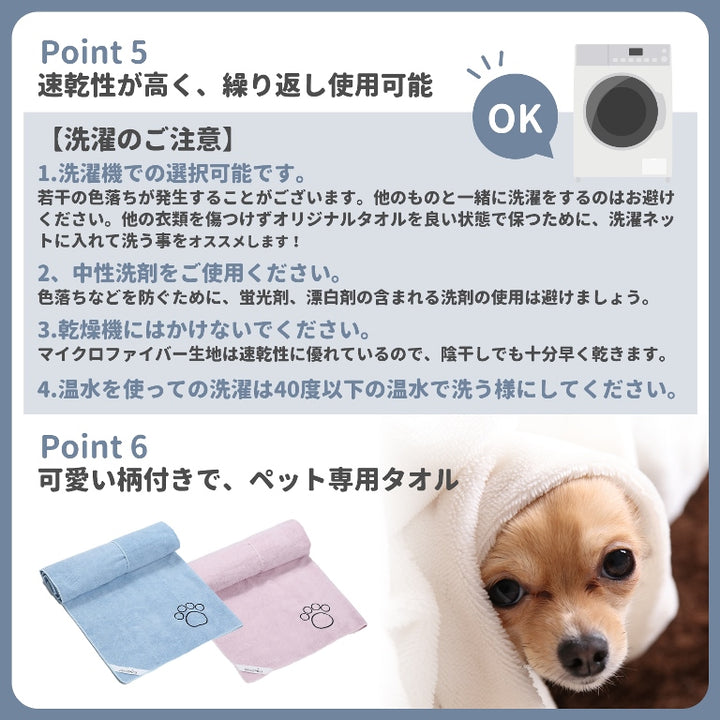 ペット タオル 吸水 吸水タオル 超吸水 速乾 ペット用 犬 猫 バスタオル シャワー シャンプー マイクロファイバー 体拭き ドライヤー 時間短縮 5カラー 60cmx115cm