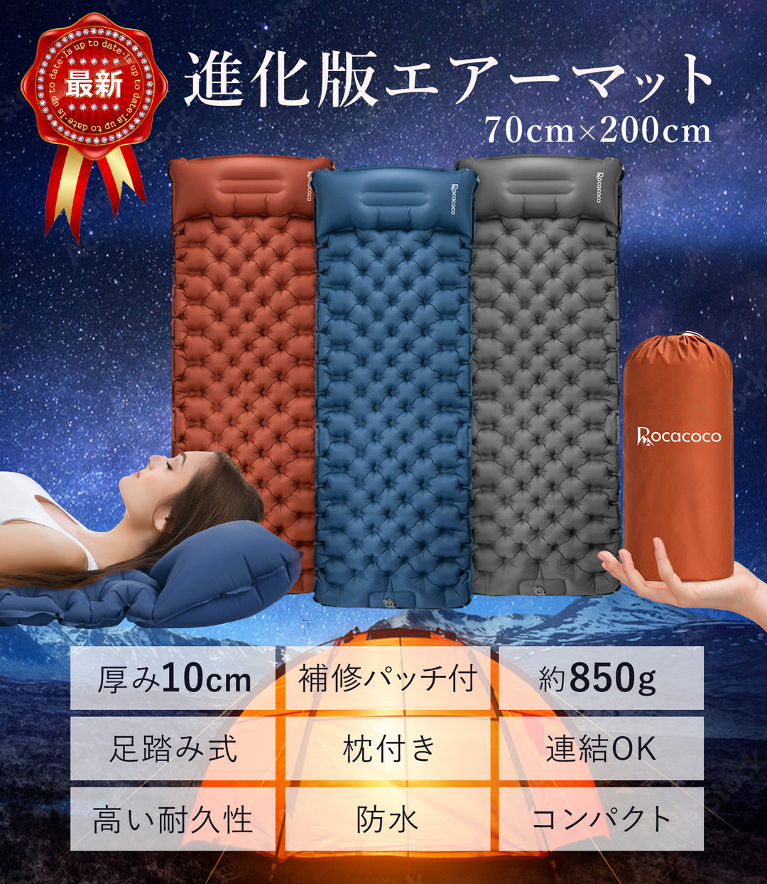 【1年保証】 エアーマット 10cm厚さ 4カラー エアマット キャンプマット 足踏み式 厚手幅広 キャンプ マット 車中泊 軽量 枕付き 無限連結可能 コンパクト 防水 防災 災害用 40DTPU キャンプ用品 収納袋付 ダブル シングル