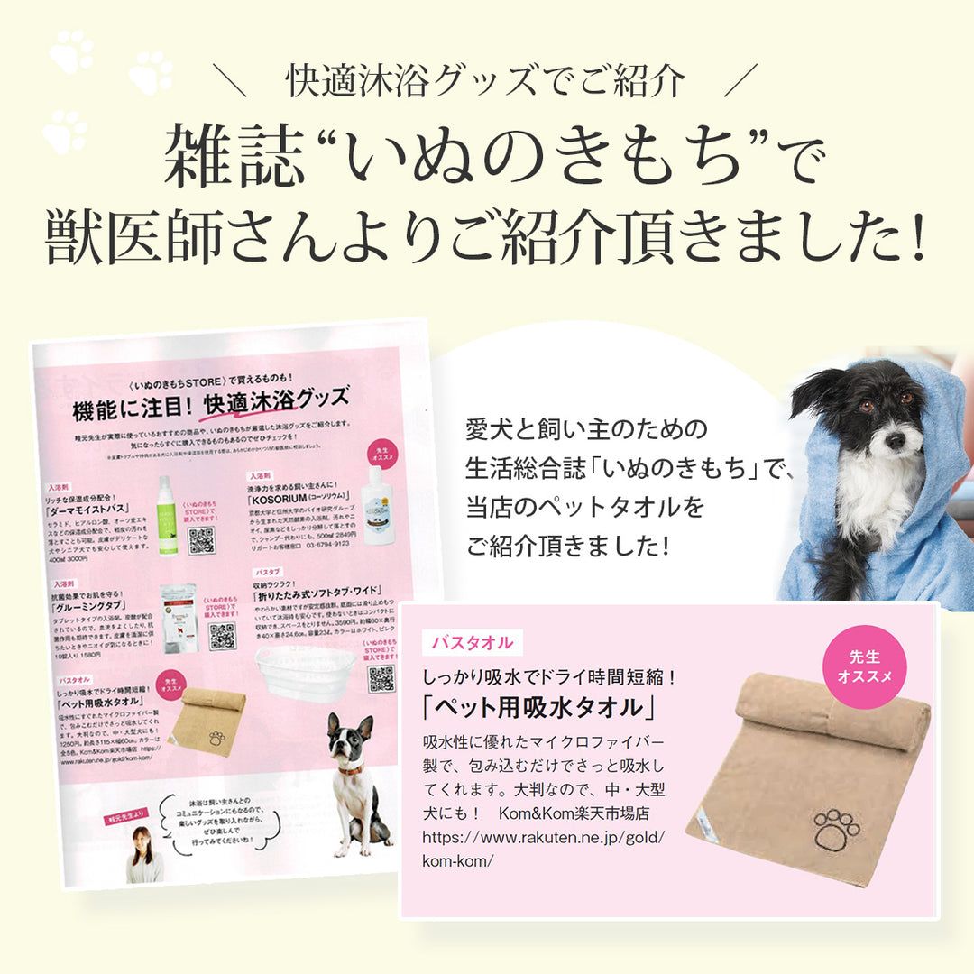 ペット タオル 吸水 吸水タオル 超吸水 速乾 ペット用 犬 猫 バスタオル シャワー シャンプー マイクロファイバー 体拭き ドライヤー 時間短縮 5カラー 60cmx115cm
