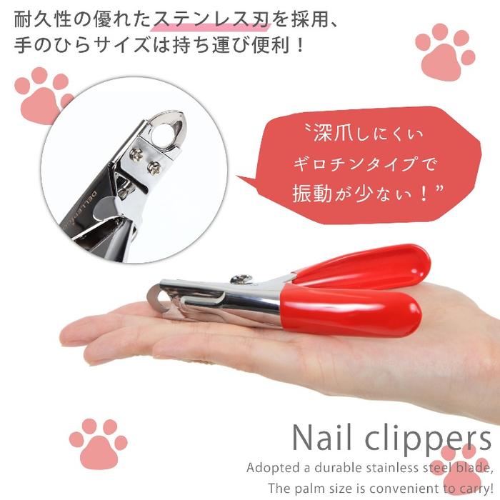 ペット爪切り ペット ペット用 爪切り つめ切り 犬 爪切り 犬の爪切り 猫 爪切り ギロチンタイプ レッド 12cm ヤスリ付き 犬用 猫用 小型犬 送料無料