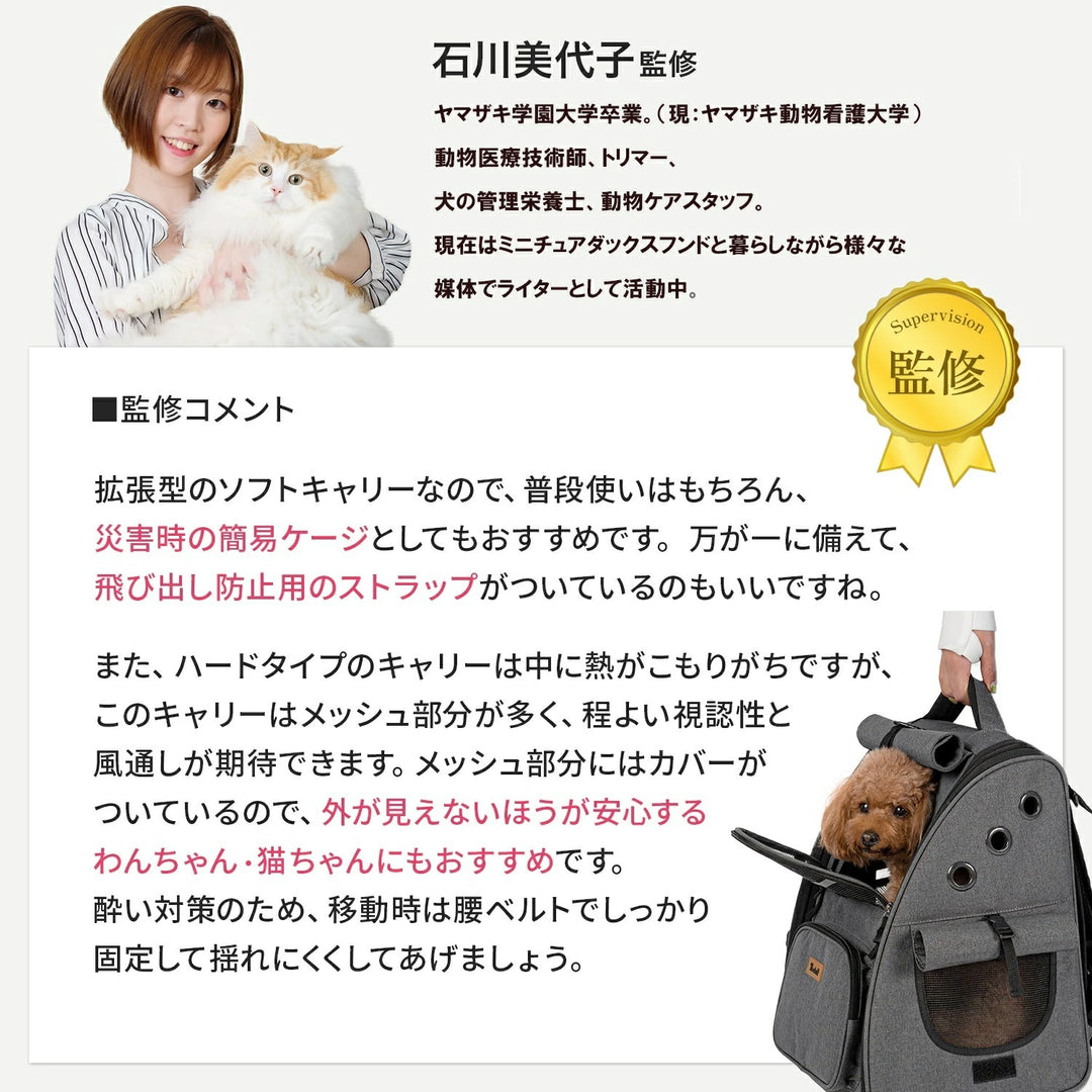 ペットリュック 拡張版 ペットキャリー ペットキャリーリュック ペットキャリーバッグ ペットバッグ ペット キャリー リュック バッグ 猫 犬 いぬ ねこ イヌ ネコ バック 旅行 病院 通院 お出かけ 軽量 災害