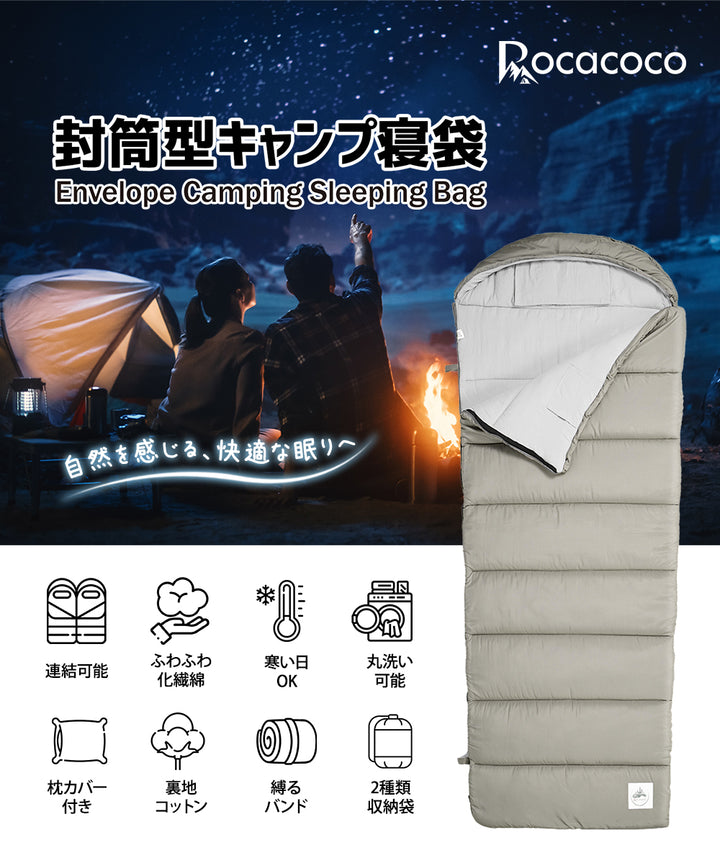 【連結可！】3WAY 寝袋 シュラフ 極限温度-15℃ クッション ブランケット 封筒型 軽量 防水 コンパクト アウトドア キャンプ 来客用 登山 車中泊 防災 防災用 丸洗い 異なる色連結可 オールシーズン 春用 夏用 秋用 冬用
