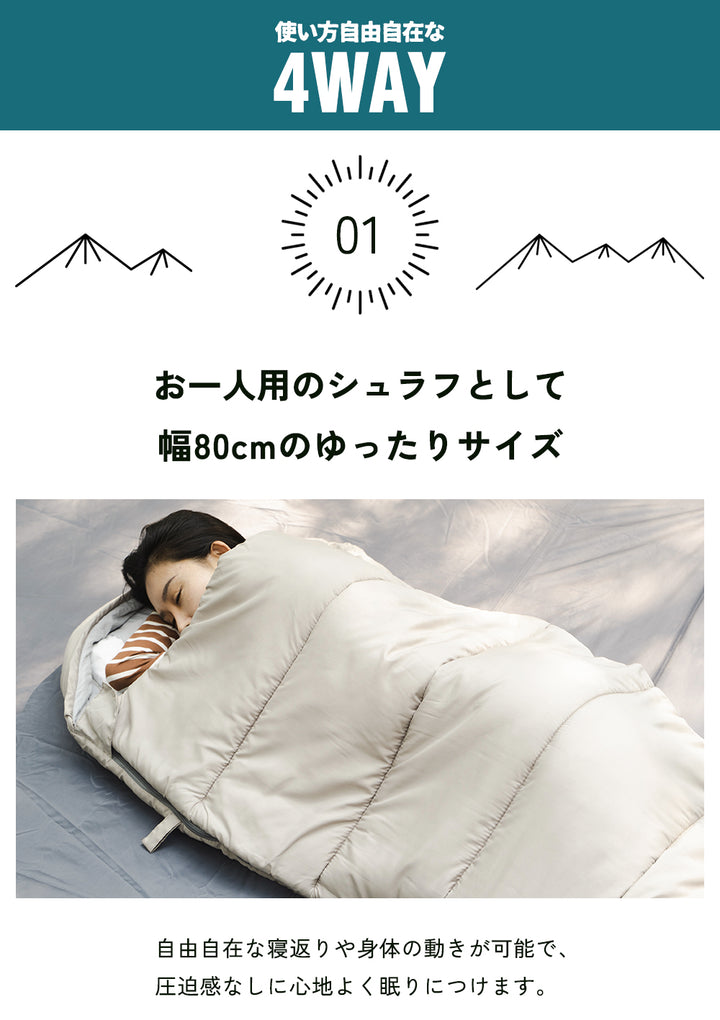【連結可！】3WAY 寝袋 シュラフ 極限温度-15℃ クッション ブランケット 封筒型 軽量 防水 コンパクト アウトドア キャンプ 来客用 登山 車中泊 防災 防災用 丸洗い 異なる色連結可 オールシーズン 春用 夏用 秋用 冬用