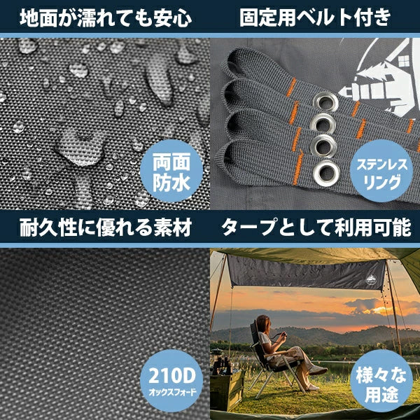 テントシート グランドシート 軽量 厚手 防水 耐水圧10000mm タープシート 両面防水 日除け加工 紫外線カット 収納バッグ付き アウトドア キャンプ 登山 ピクニック （S/M/L/XL 4サイズ）