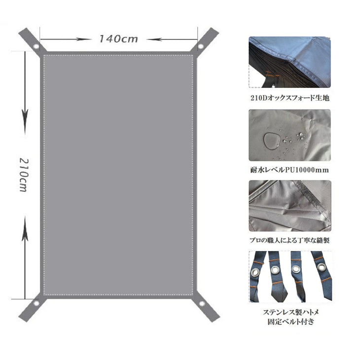 テントシート グランドシート 軽量 厚手 防水 耐水圧10000mm タープシート 両面防水 日除け加工 紫外線カット 収納バッグ付き アウトドア キャンプ 登山 ピクニック （S/M/L/XL 4サイズ）