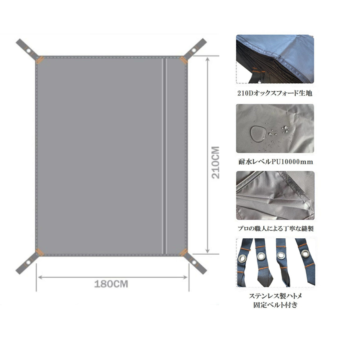 テントシート グランドシート 軽量 厚手 防水 耐水圧10000mm タープシート 両面防水 日除け加工 紫外線カット 収納バッグ付き アウトドア キャンプ 登山 ピクニック （S/M/L/XL 4サイズ）