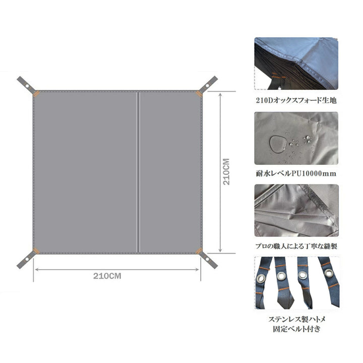 テントシート グランドシート 軽量 厚手 防水 耐水圧10000mm タープシート 両面防水 日除け加工 紫外線カット 収納バッグ付き アウトドア キャンプ 登山 ピクニック （S/M/L/XL 4サイズ）
