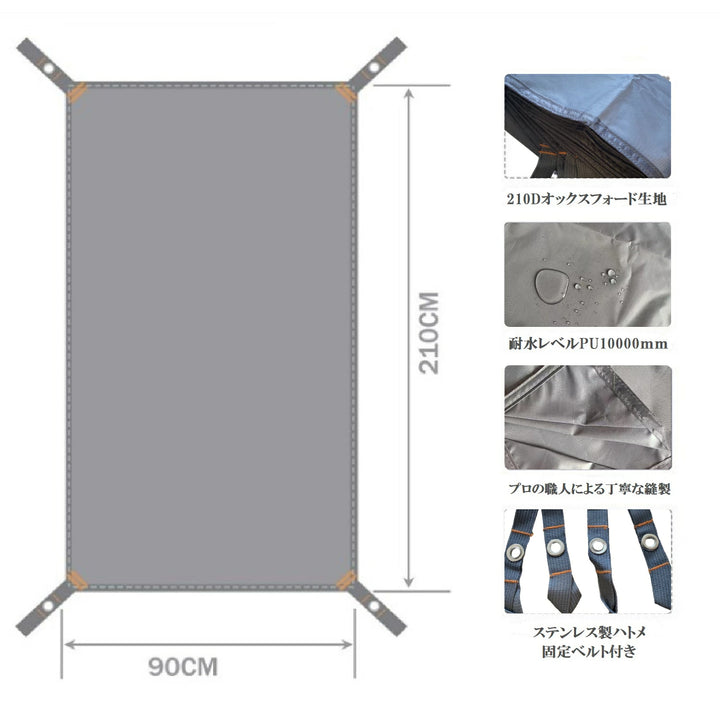 テントシート グランドシート 軽量 厚手 防水 耐水圧10000mm タープシート 両面防水 日除け加工 紫外線カット 収納バッグ付き アウトドア キャンプ 登山 ピクニック （S/M/L/XL 4サイズ）